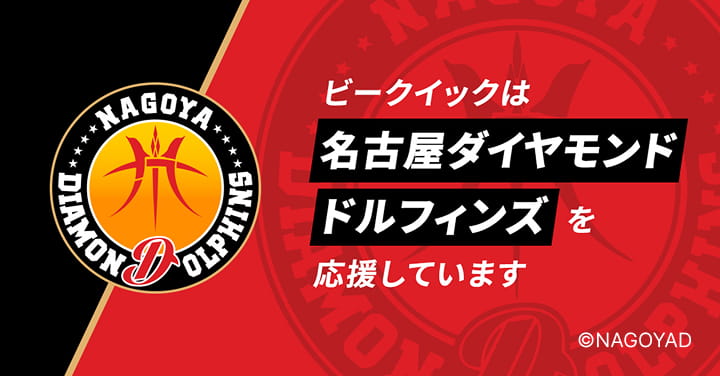 名古屋ダイヤモンドドルフィンズ