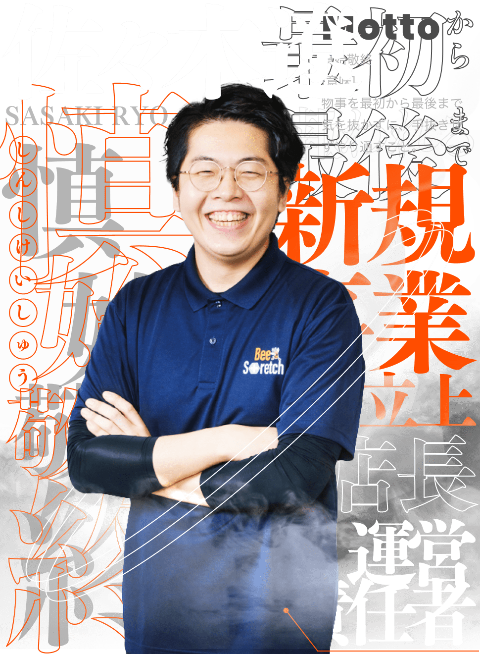 佐々木遼